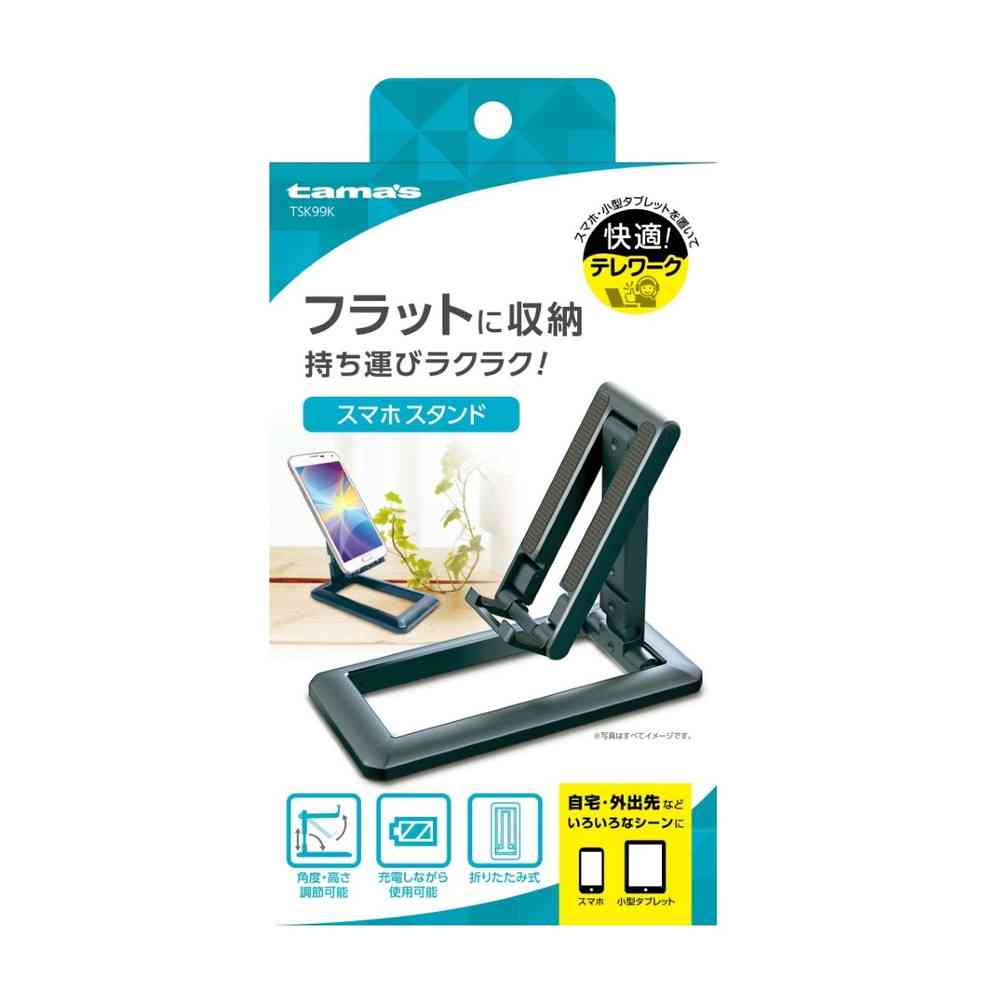 Tama Electronics Compact Stand TSK99K