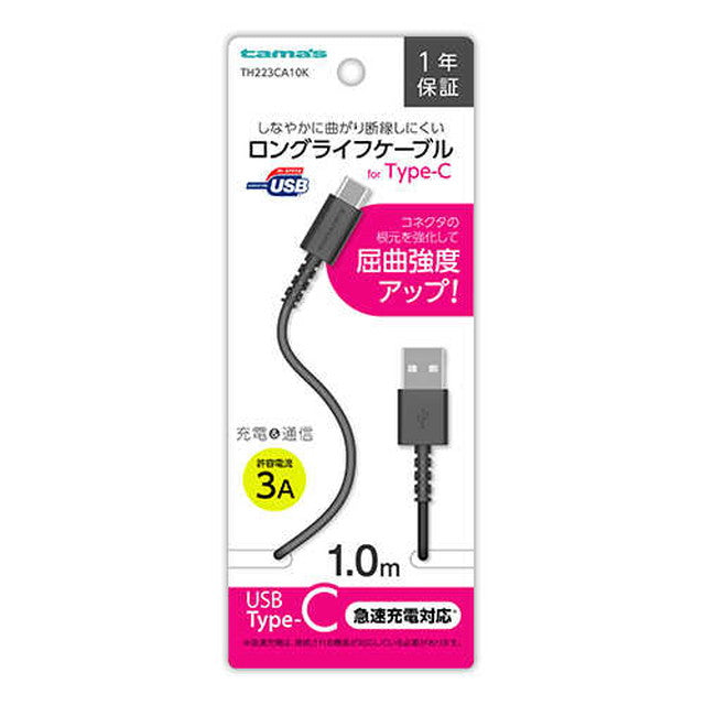 Type-C / USB Cable