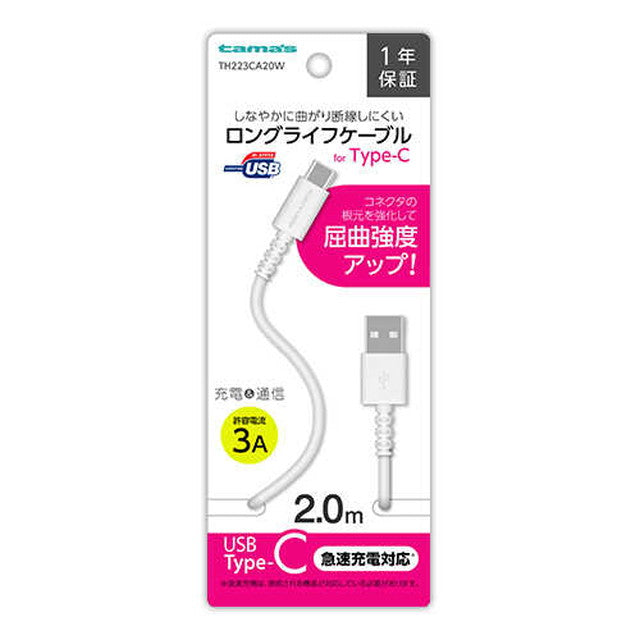 Long Life Type-C / USB Cable 2M