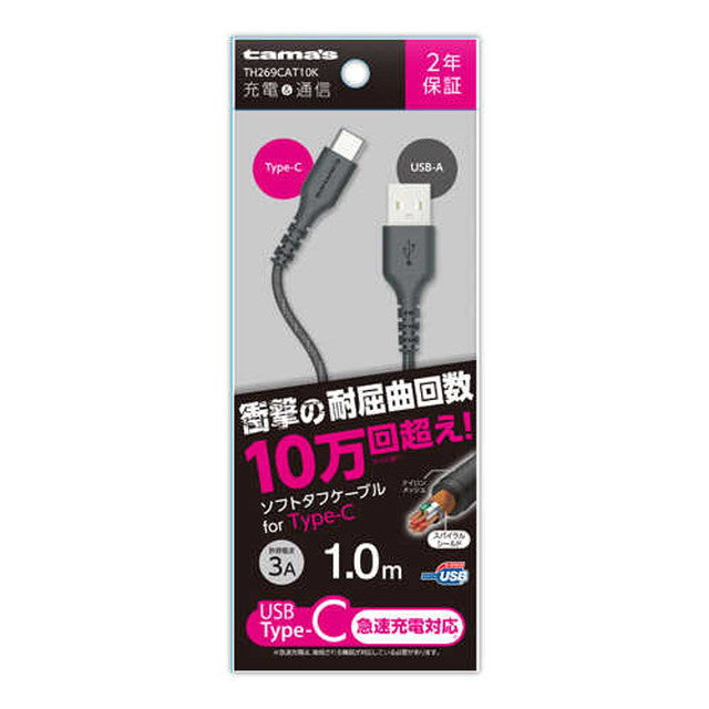 Type-C / USB Tough Cable