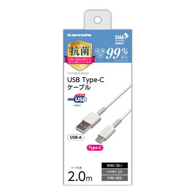 Type-C / USB Cable Antibacterial