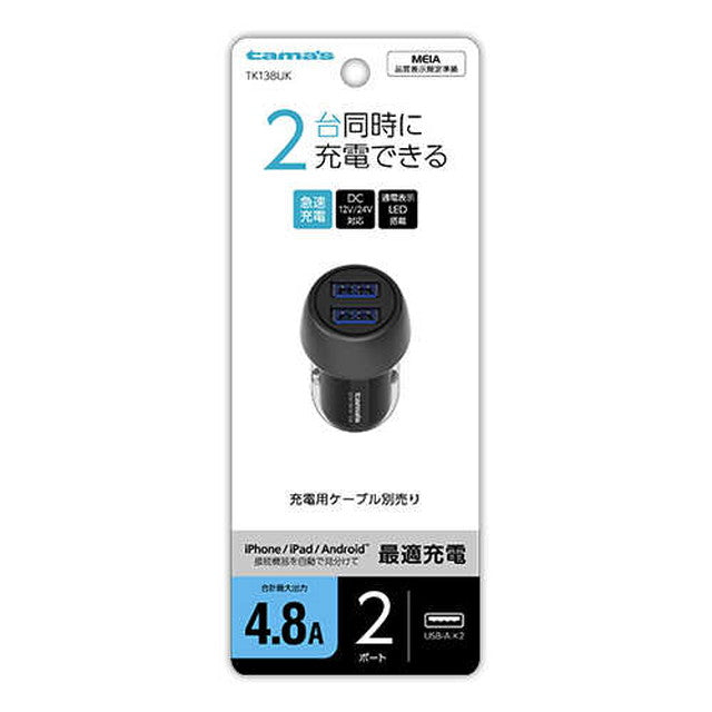 USB Car Charger 4.8A 2-Port