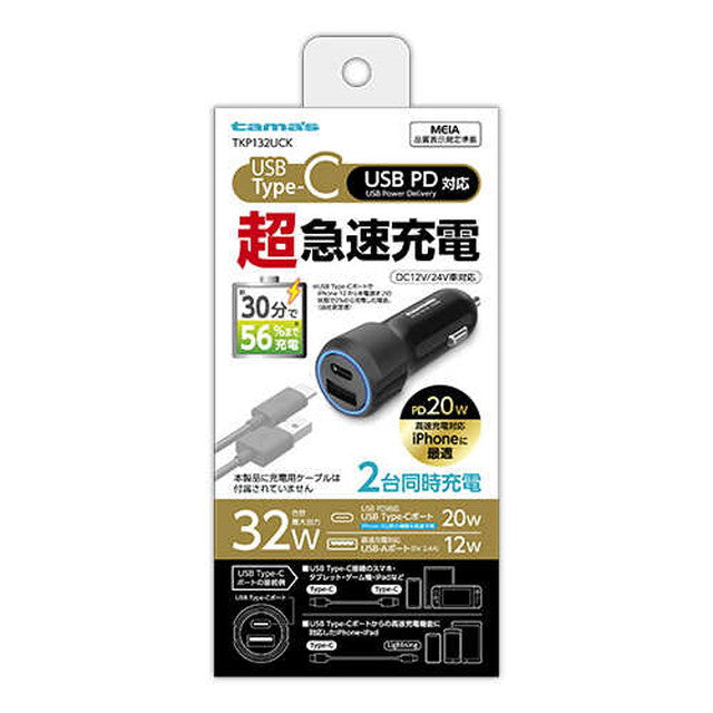 Tama Electronics PD 20W Car Charger C+A TKP132UCK