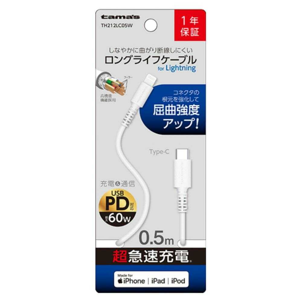 Tama Electronics C to L Cable 0.5m TH212LC05W