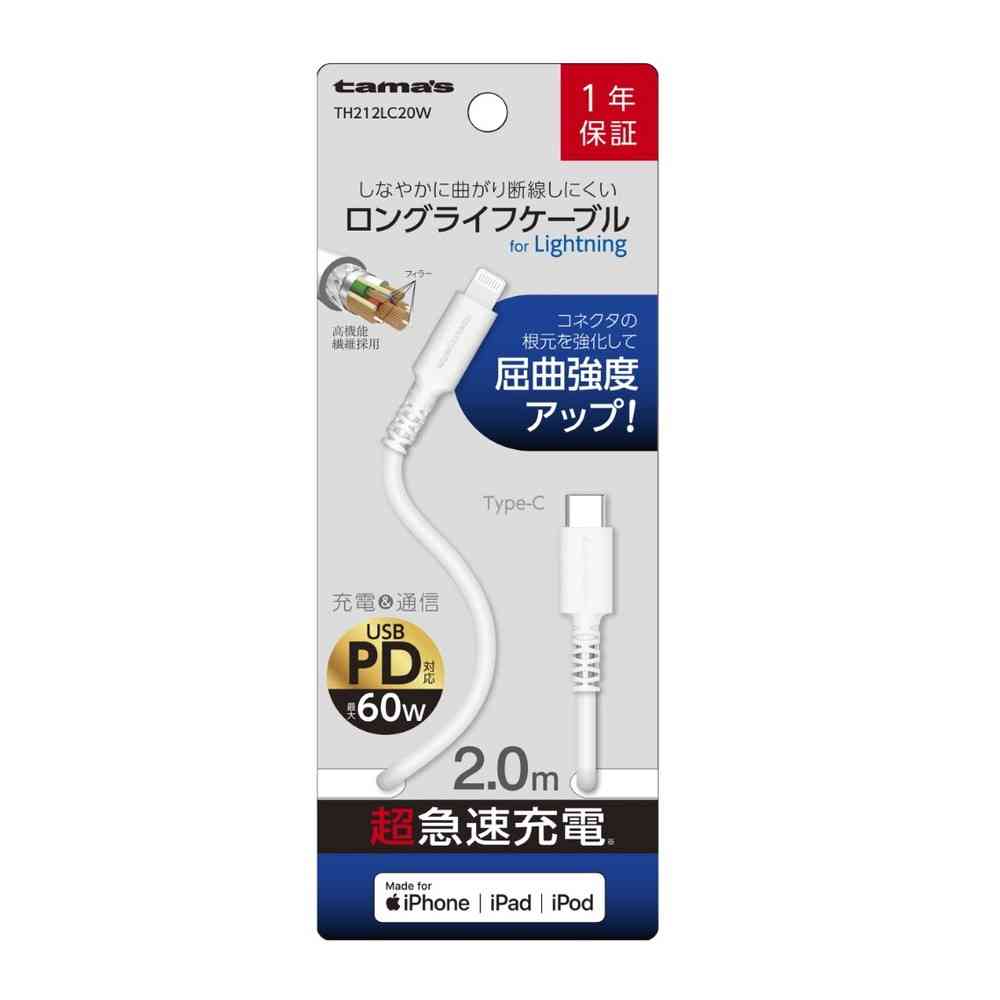 Tama Electronics tama’s CTOL Cable 2.0M TH212LC20W