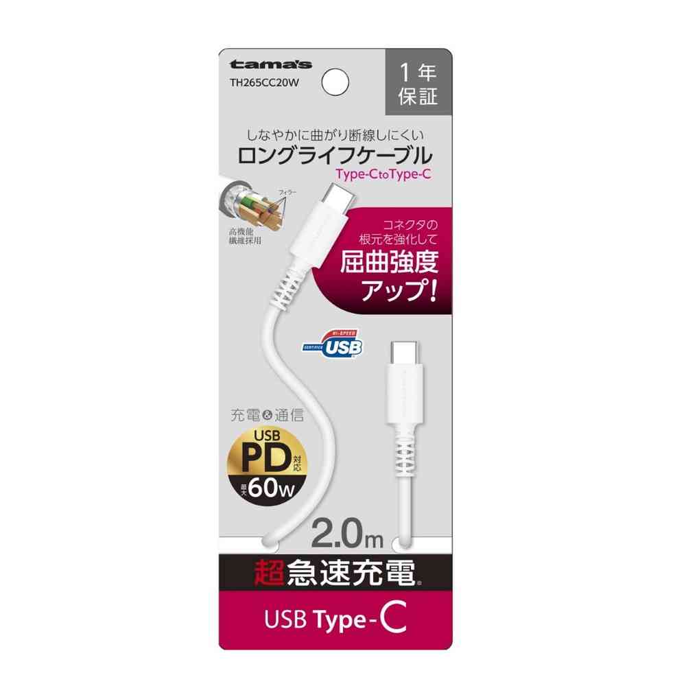Tama Electronics Tama's TYPE-C/C Cable 2.0M TH265CC20W