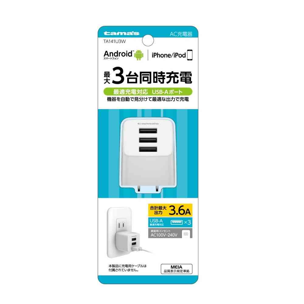 Tama Electronics tama’s Outlet Charger 3.6A TA141U3W