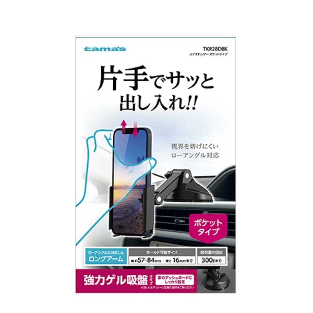 Tama Electronics Smartphone Holder Pocket Type TKR28DBK