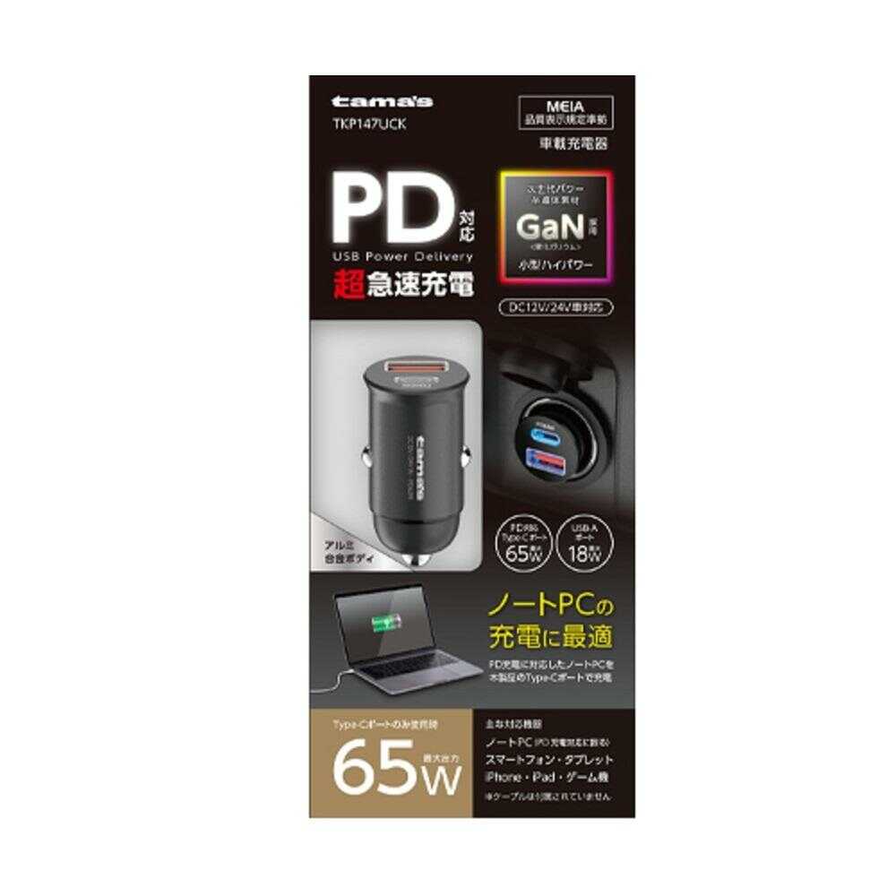 Tama Electronics PD65W Car Charger C+A TKP147UCK