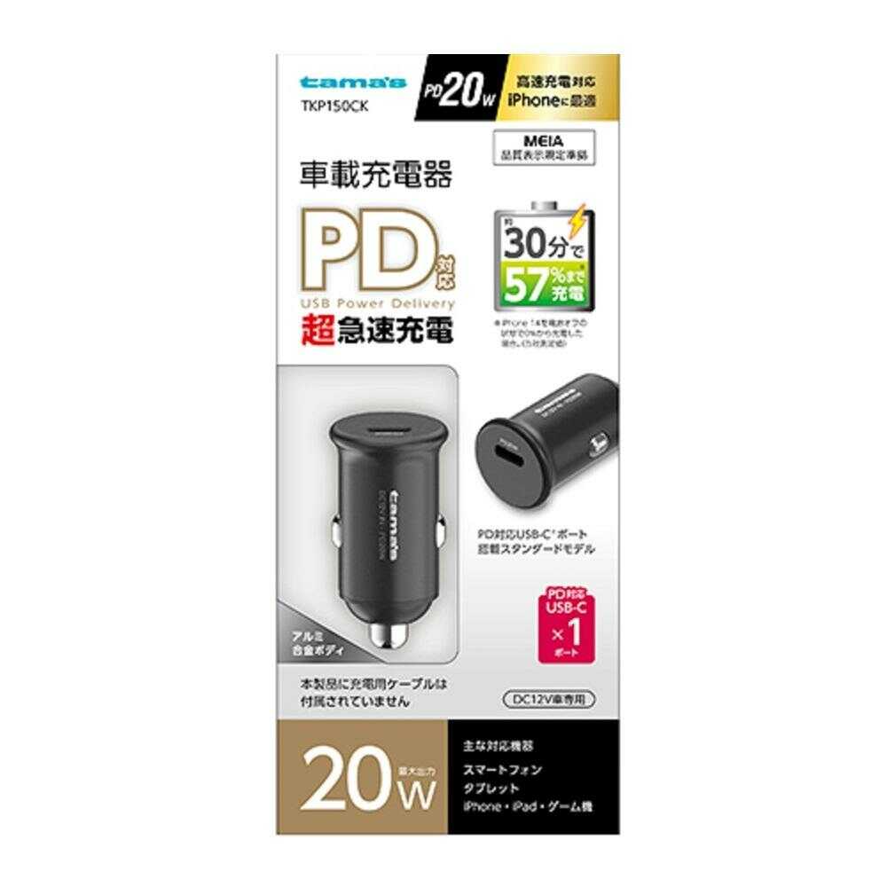 Tama Electronics PD20W Car Charger TKP150CK