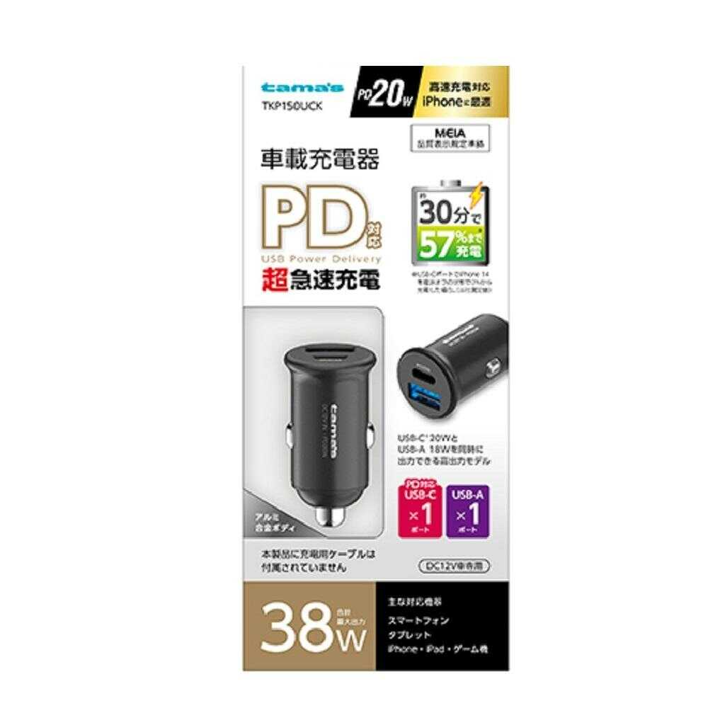 Tama Electronics PD20W Car Charger C+A