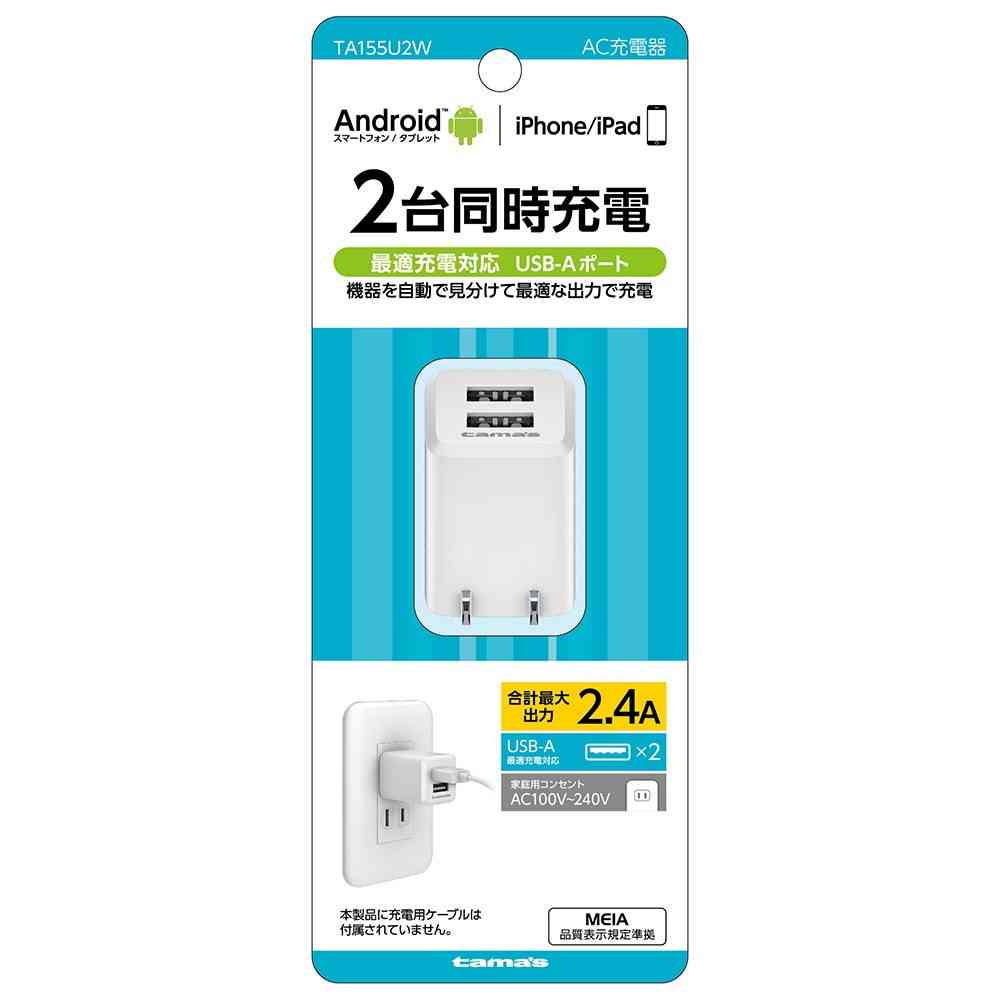 tama's Outlet Charger 2.4A TA155U2W