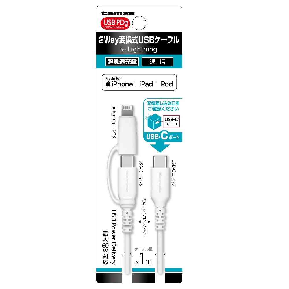 Tama Electronics PD-Compatible 2-Way Conversion Cable USB-C 1.0m AH336LCC10W