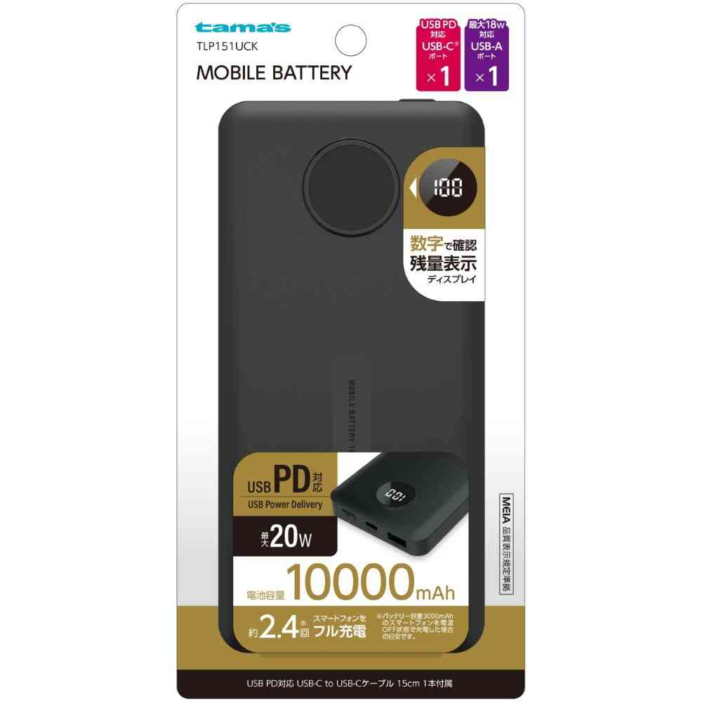 tama’s PD-Compatible Mobile Battery 10000 TLP151UCK