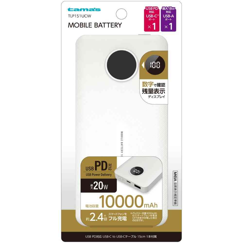 tama’s PD-Compatible Mobile Battery 10000 TLP151UCW