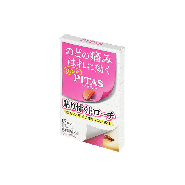 Pitas Throat Lozenges 12 Pieces