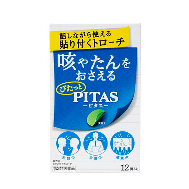 Pitas Cough Lozenges 12 Pieces
