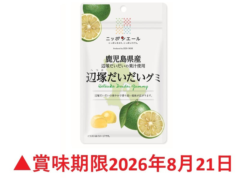 Zenkoku Noukyou Shokuhin Kagoshima Prefecture Benizuka Daidai Gummies 40g