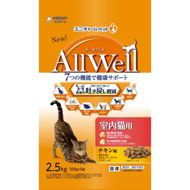 All Well Indoor Cat Food Chicken 2.5kg