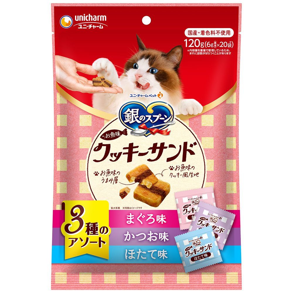 Uni-Charm Silver Spoon Three-Star Gourmet Treats Fish Flavor Cookie Sandwich Assortment Tuna, Bonito & Scallop 120g