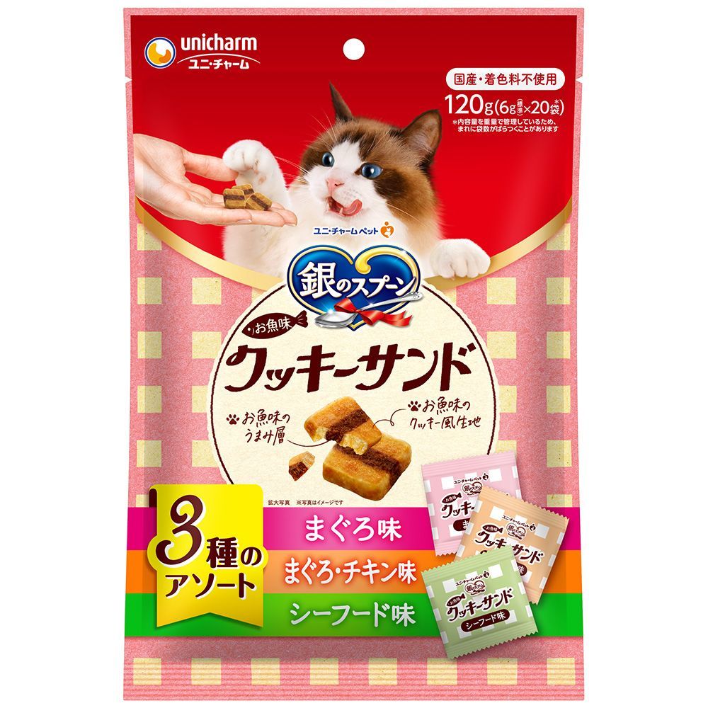Uni-Charm Silver Spoon Three-Star Gourmet Treats Fish Flavor Cookie Sandwich Assortment 120g
