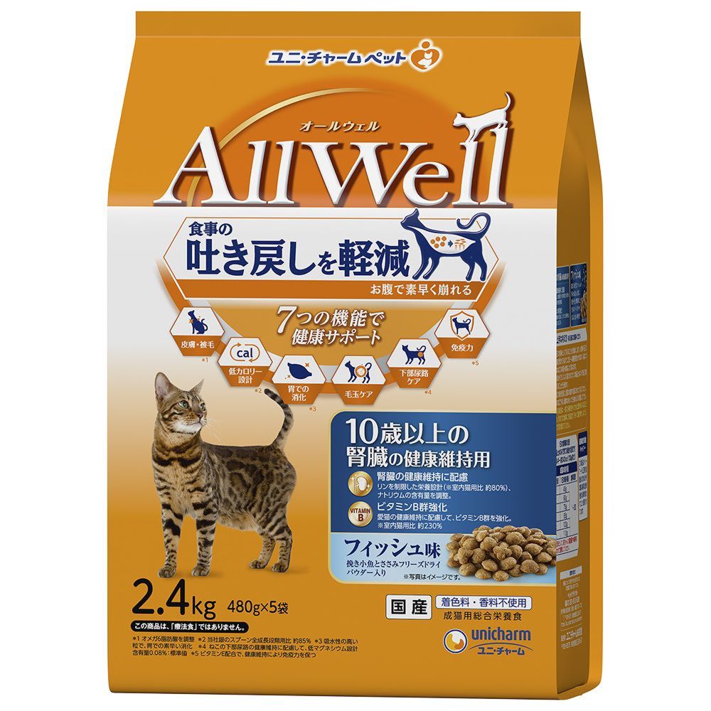 All Well Cat Food for Cats 10 Years and Older Fish 2.4kg