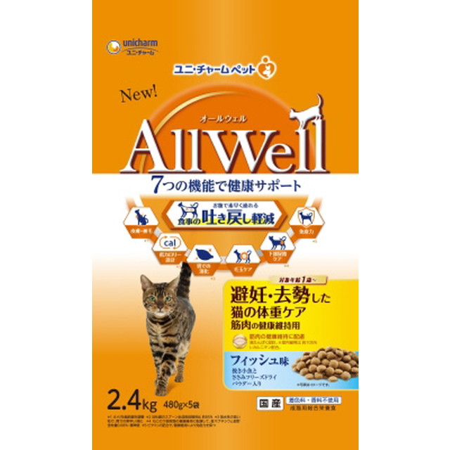 All Well Cat Food for Spayed/Neutered Cats Fish 2.4kg