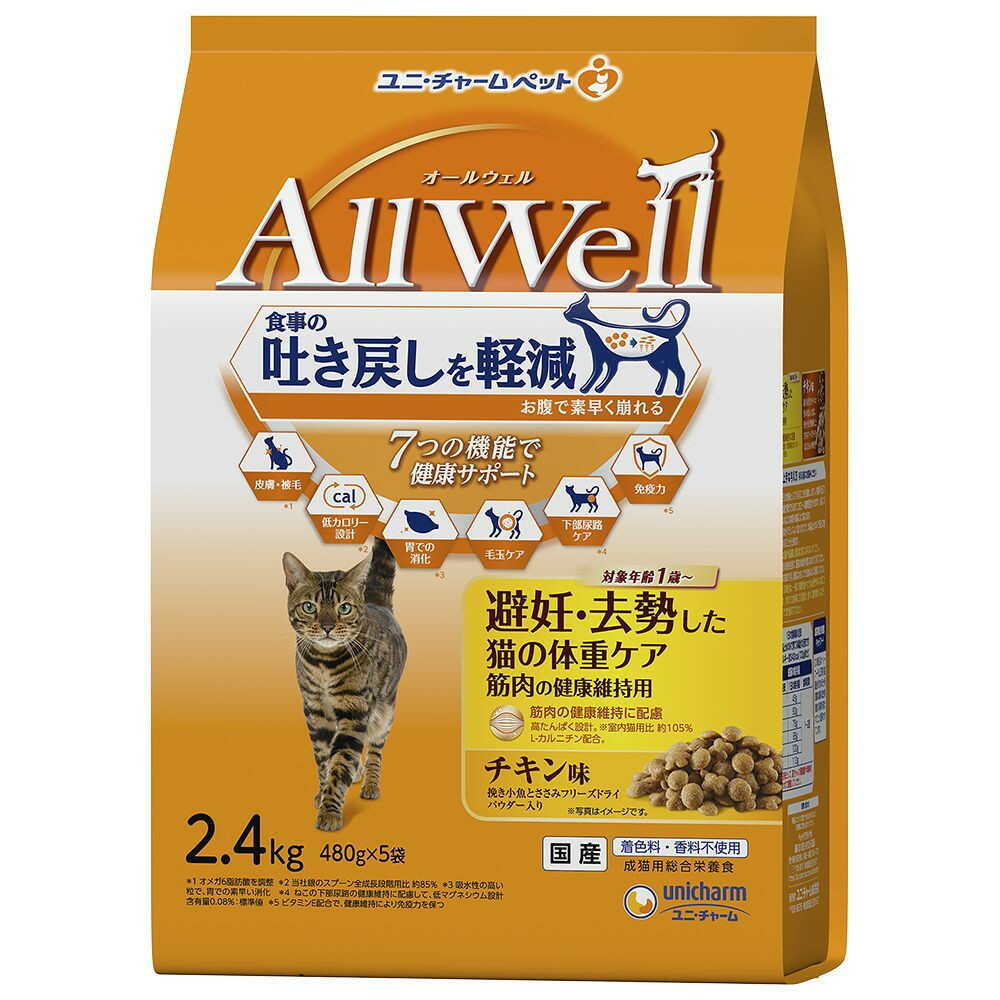 UniCharm AllWell Weight Care for Spayed/Neutered Cats with Chicken Flavor and Freeze-Dried Fish Powder 2.4kg