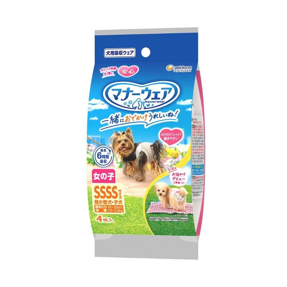 Uni-Charm Manner Wear Girls SSSS Size 2 Design Pack 4 Pieces