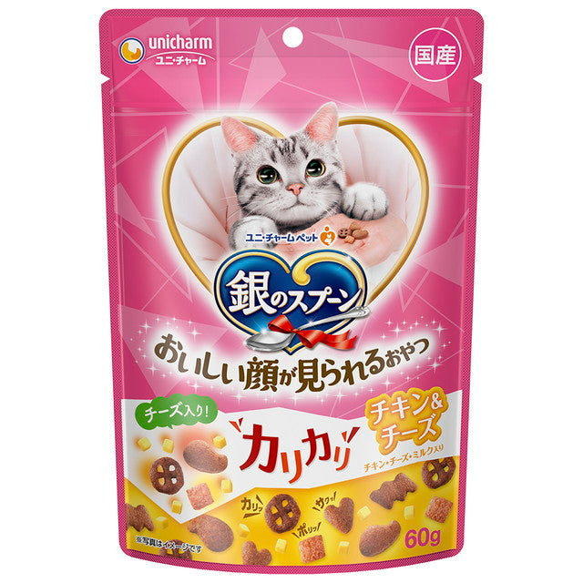 Silver Spoon Crunchy Snack Chicken & Cheese 60g