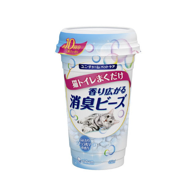 Deodorizing Beads Natural Soap Scent 450ml