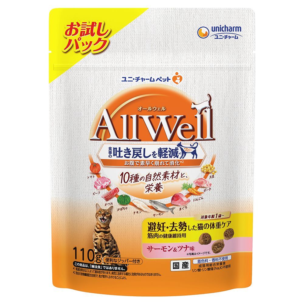 Uni-Charm AllWell 10-Ingredient Neutered/Spayed Salmon & Tuna 110g