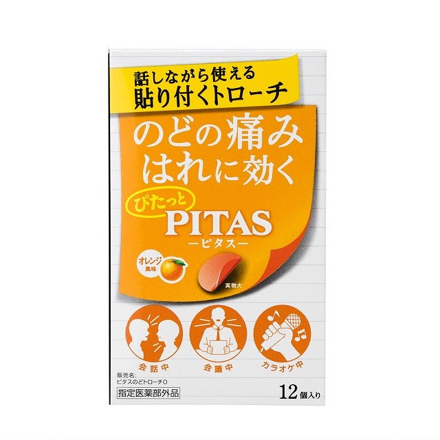 Taiko Pharmaceutical Pitas Throat Lozenges Orange Flavor 12 Pieces