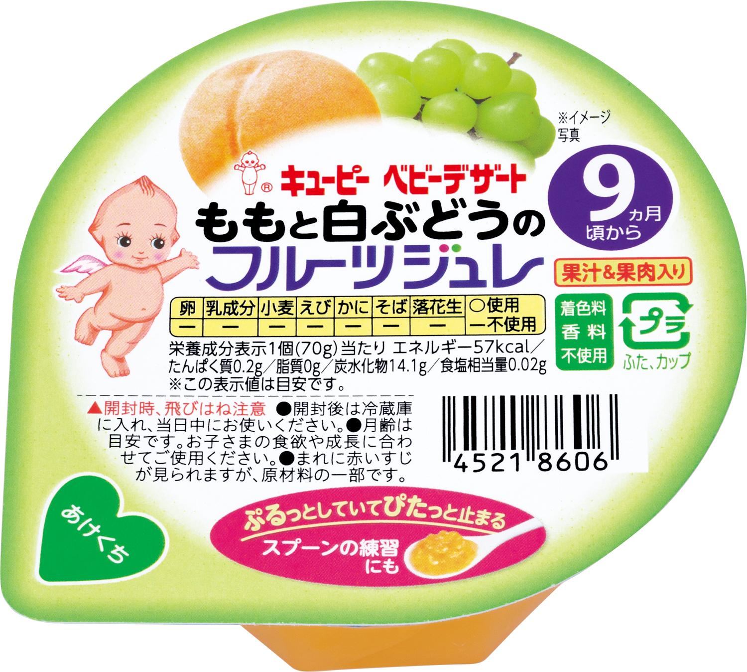 QP Peach and White Grape Fruit Jelly 70G (From 9 Months)