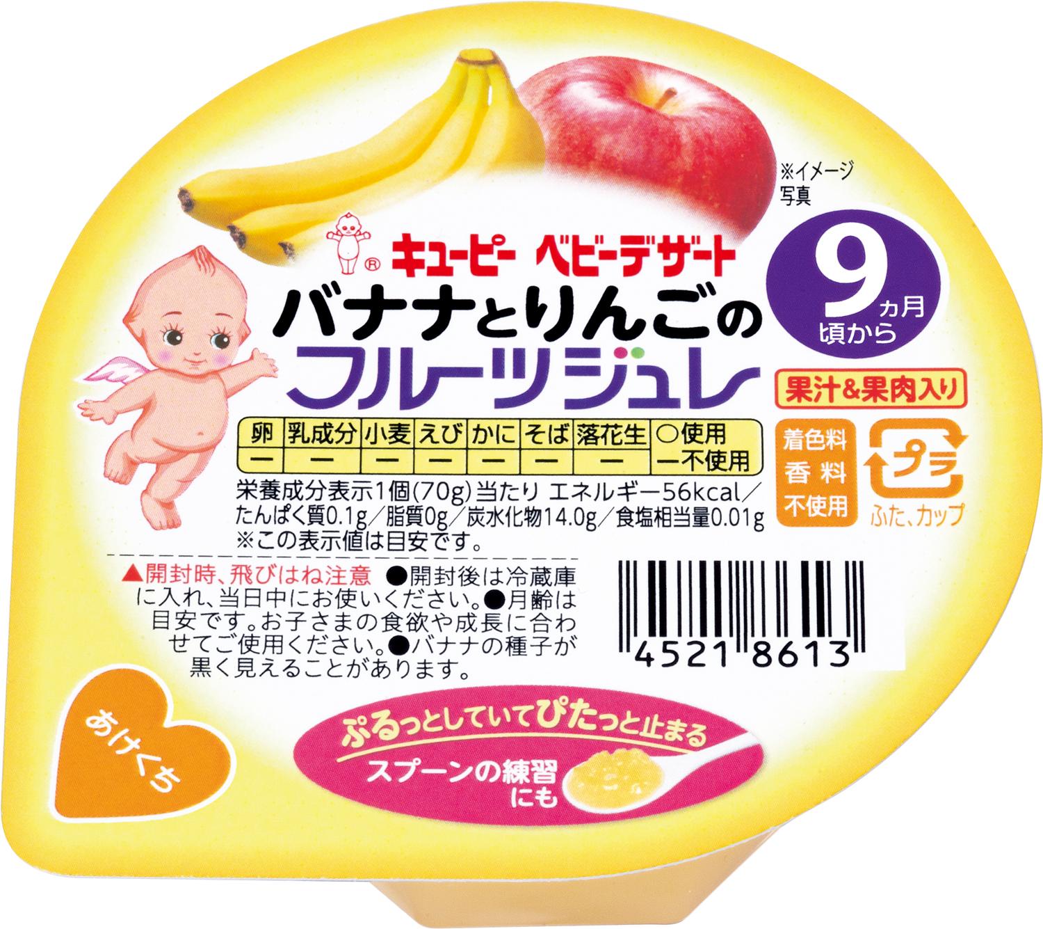 QP Banana and Apple Fruit Jelly 70G (From 9 Months)