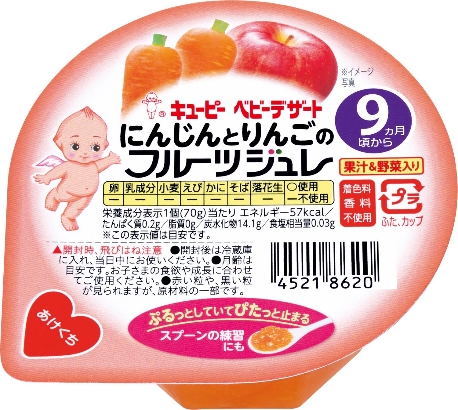 QP Carrot and Apple Fruit Jelly 70g (From 9 Months Old)