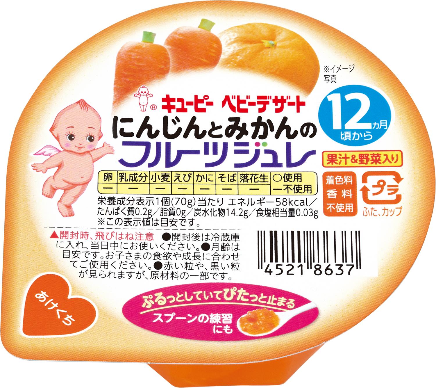 QP Carrot and Mandarin Fruit Jelly 70G (12 months+)