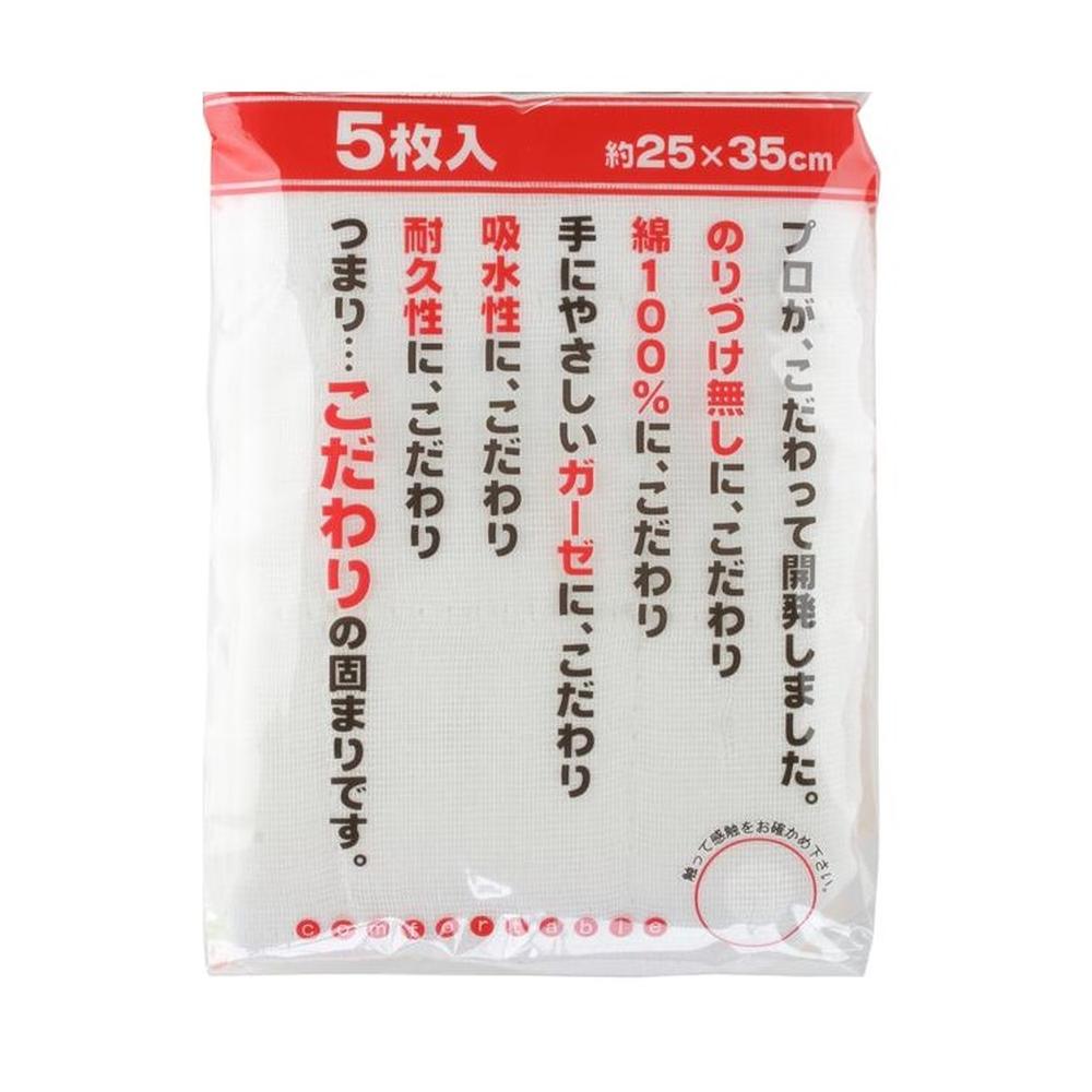 Sanberumu N Cotton Gauze Cloth 5 Pieces