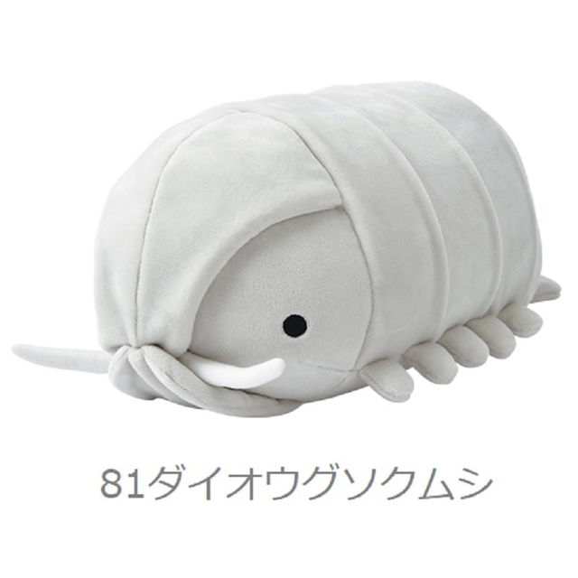 Ribuhato Marshmallow Aquamie Bolster Giant Isopod 88301-81