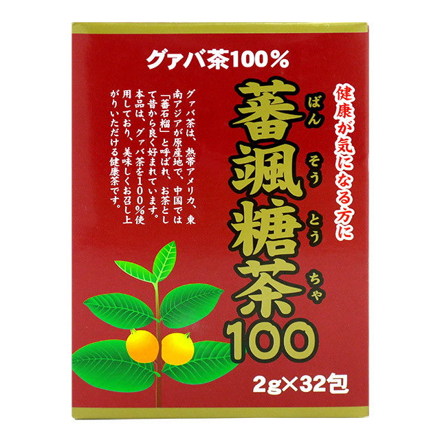 Yuuki Pharmaceutical Bansoto Tea 100 2g x 32 Bags