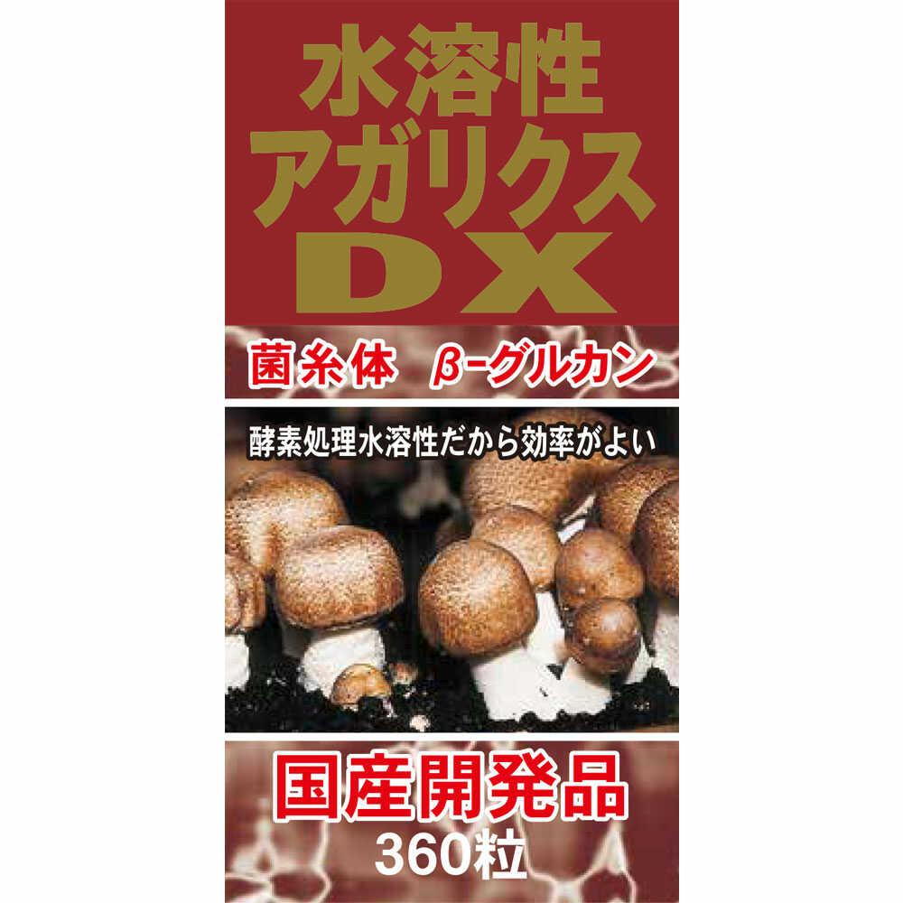 Yuuki Pharmaceutical Water-Soluble Agaricus DX 360 Tablets