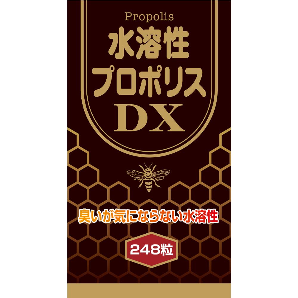 Yuuki Pharmaceutical Water-Soluble Propolis DX 248 Capsules