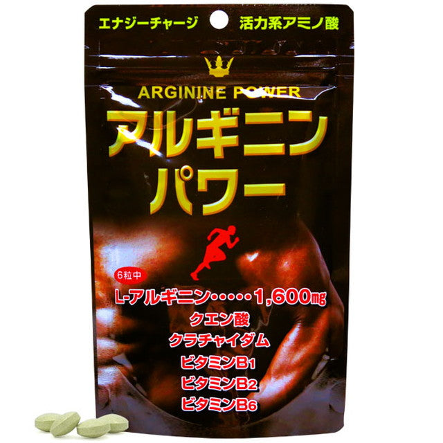 Yuuki Pharmaceutical Arginine Power 180 Capsules