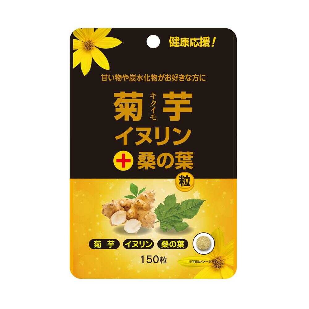 Yuuki Pharmaceutical Jerusalem Artichoke Inulin + Mulberry Leaf Capsules Stand Pack 150 Capsules