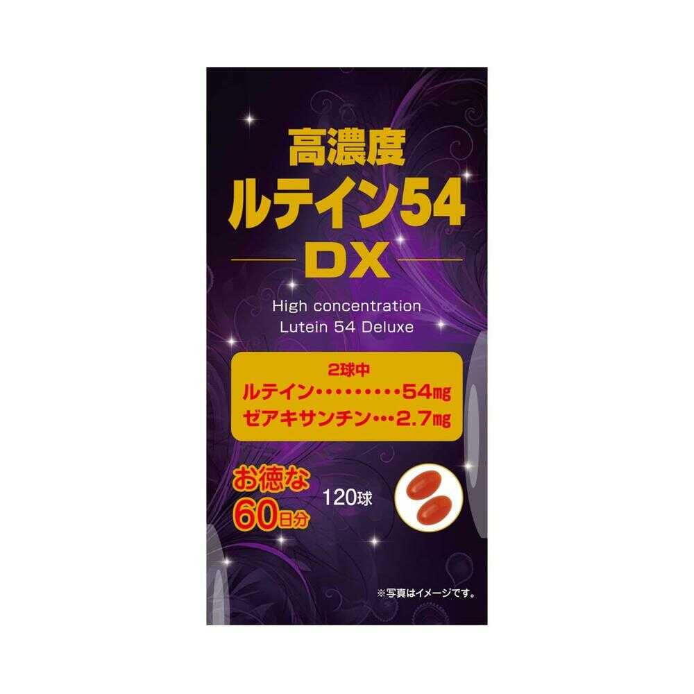 Yuuki Pharmaceutical High Concentration Lutein 54DX 60 Days Supply 120 Capsules