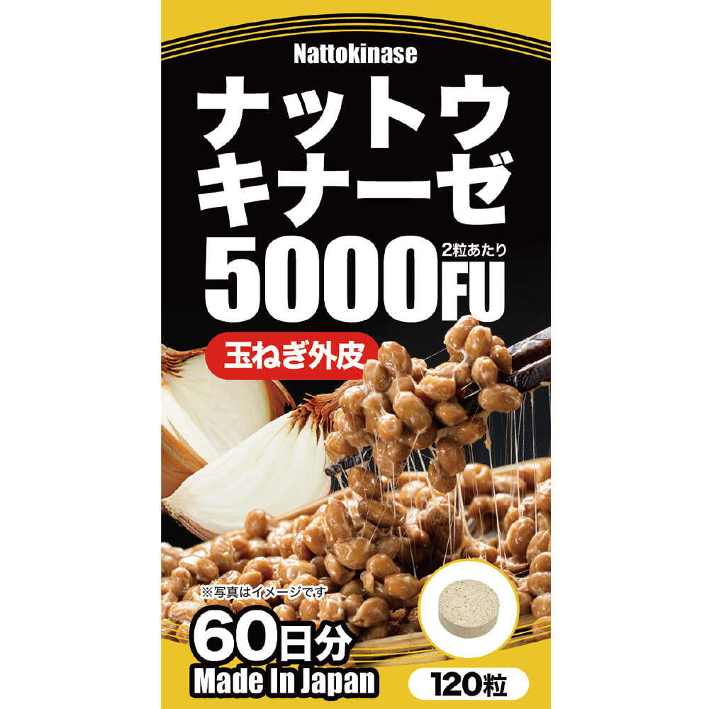 Yuuki Pharmaceutical Nattokinase 5000FU - 60 Days Supply - 120 Capsules