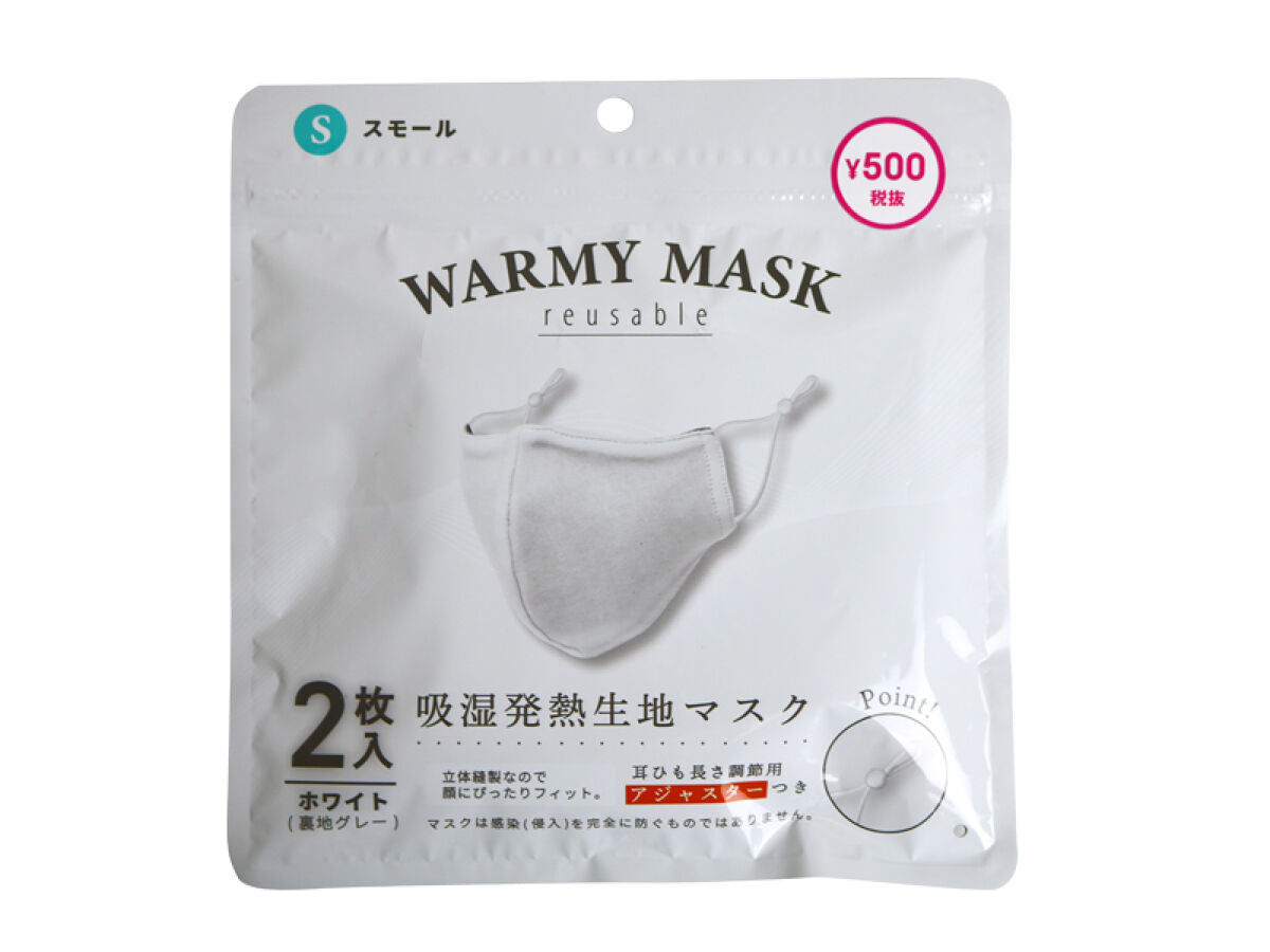 Moisture Absorbing Heating Mask Small WH