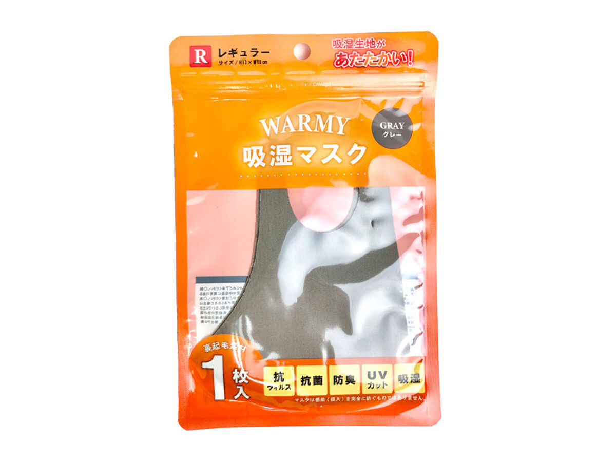 Warm Mask - Regular - GY