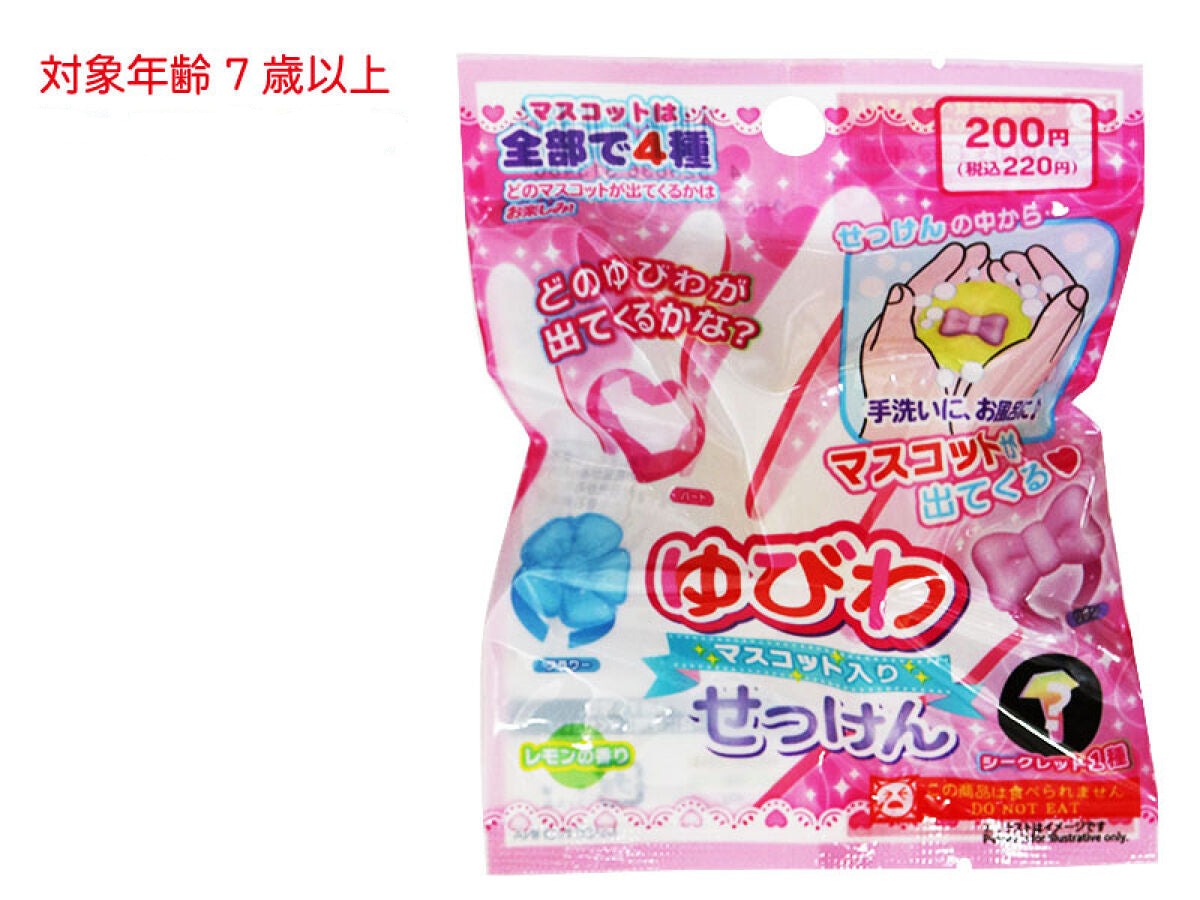 Ring Mascot Soap