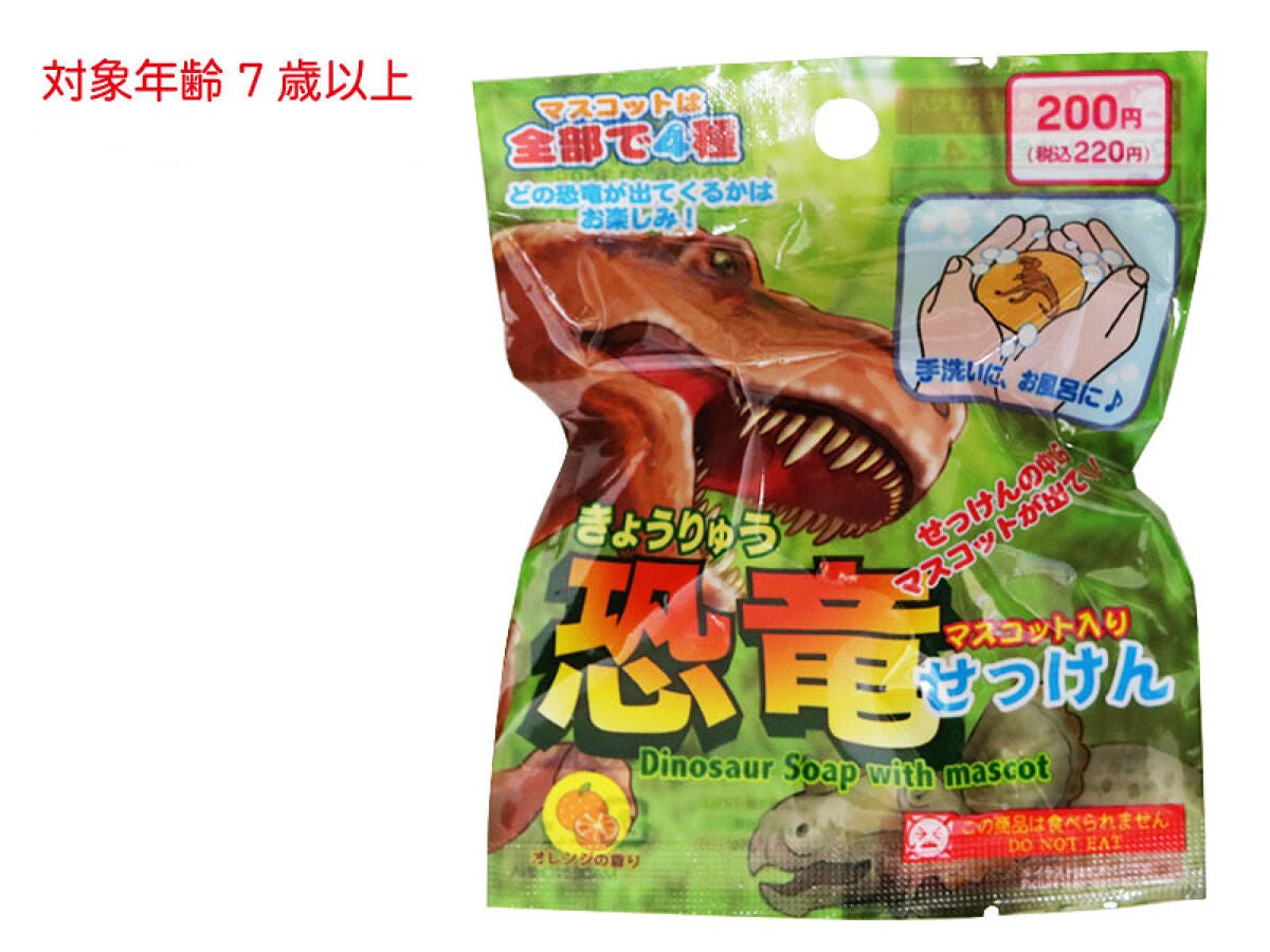 Dinosaur Mascot Soap